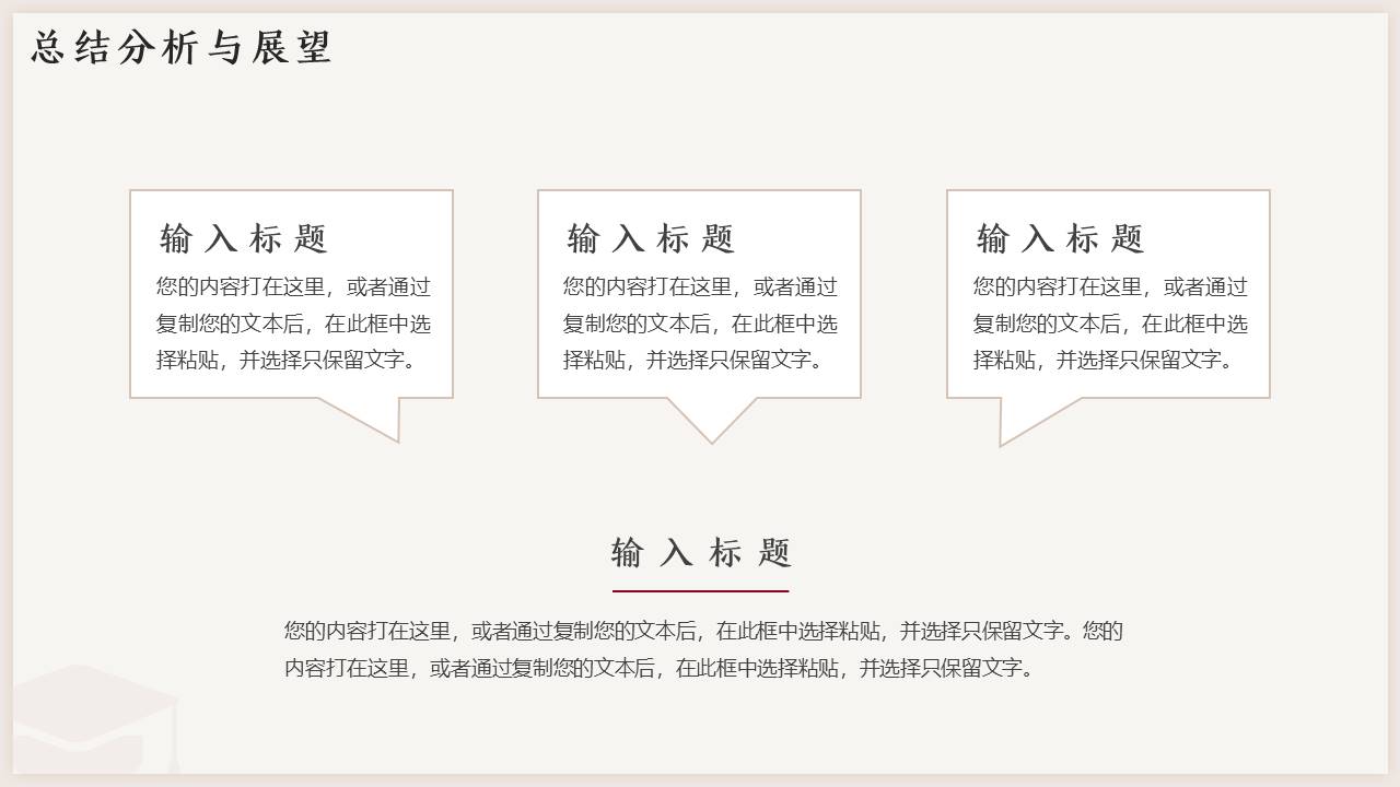 5-毕业答辩 (4).pptx